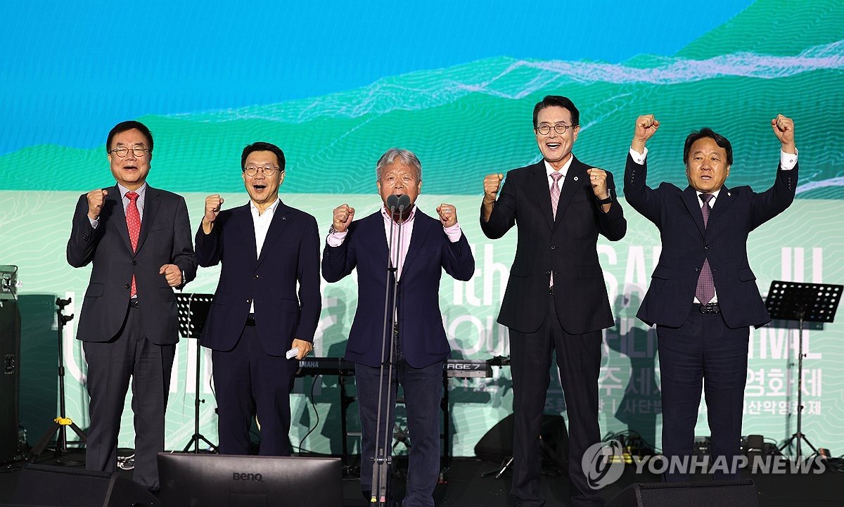 울주 세계산악영화제 개막…35개국 114편 상영