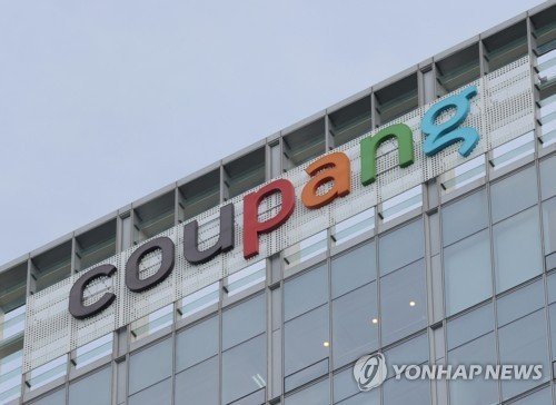 쿠팡 개인정보 유출, 대만서 6천만원대 과징금 부과