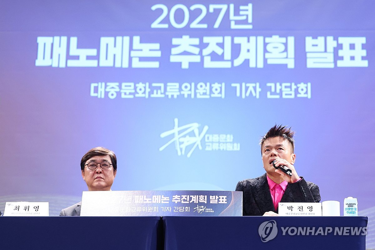 패노메논 해외 상표권, JYP 독점 논란…'행사 법인 이관' 방침
