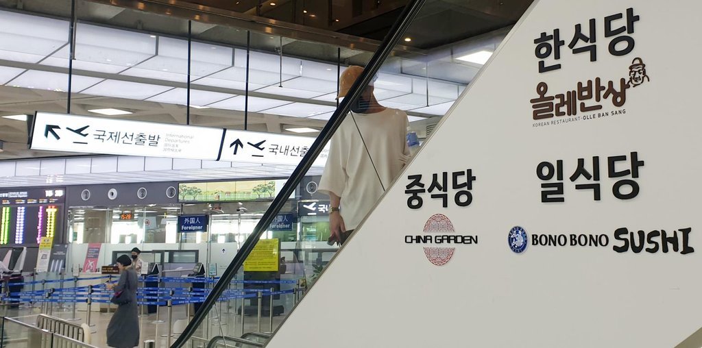 한국 공항 밥값 비싼 이유…임대료가 매출의 30% 초과