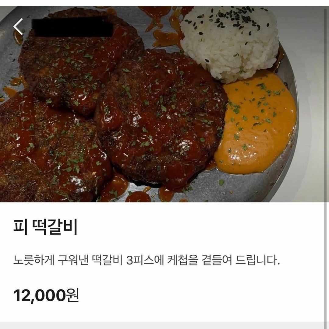 광주 음식점 메뉴에 5·18 비하 표현 논란…업주 '몰랐다'