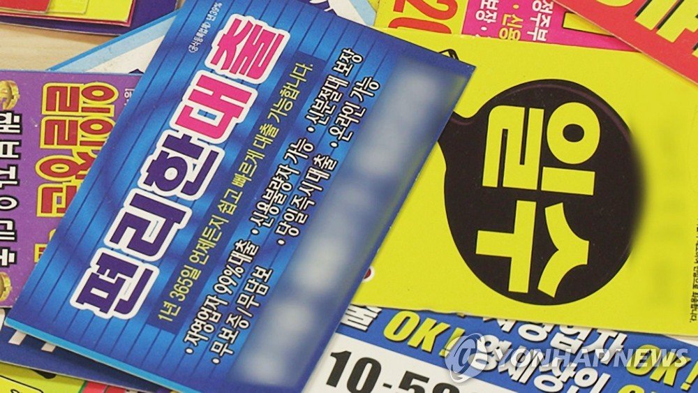나체사진을 담보로…여성 노린 '성착취' 불법사금융 기승