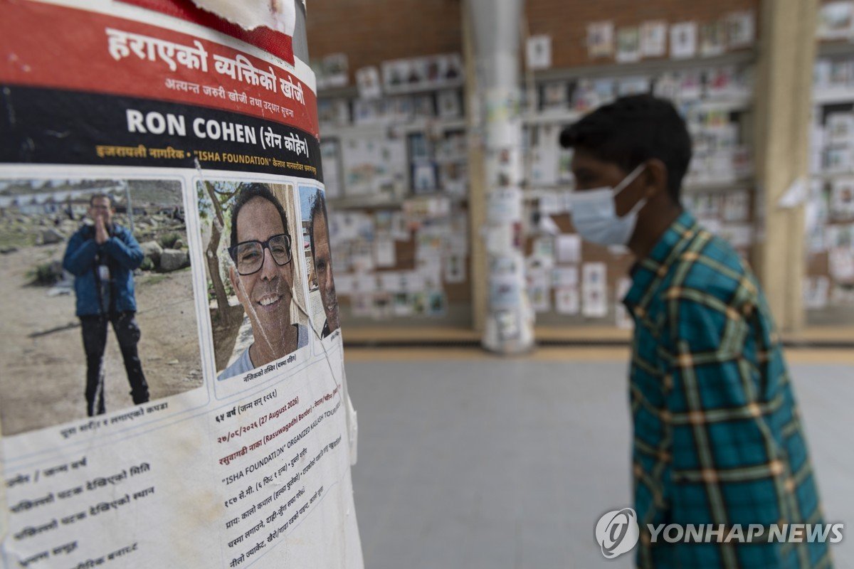 네팔 대홍수 실종자 5천명, 사망 선고 대기 45일로 단축