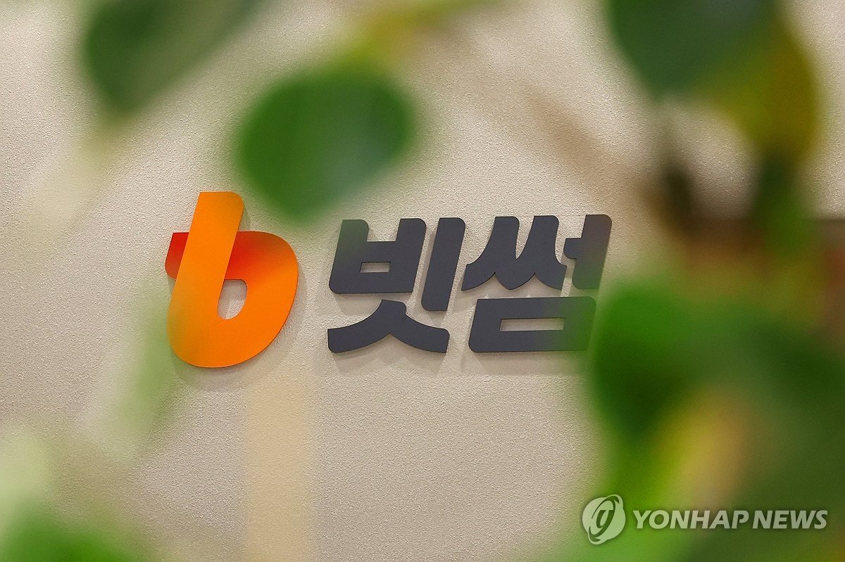 빗썸 해킹, 고객 6444명 계좌번호·신분증 사본 유출