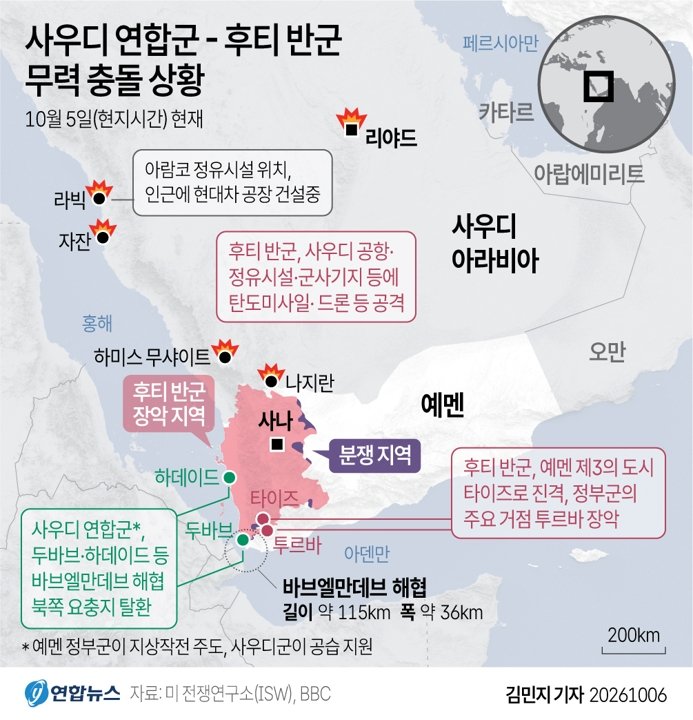 사우디 공항 발 묶인 한국인 부부 