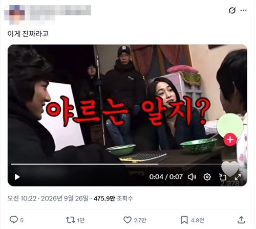신조어 아닌 '야르'…20년 만에 세대 잇는 유행어로 부활