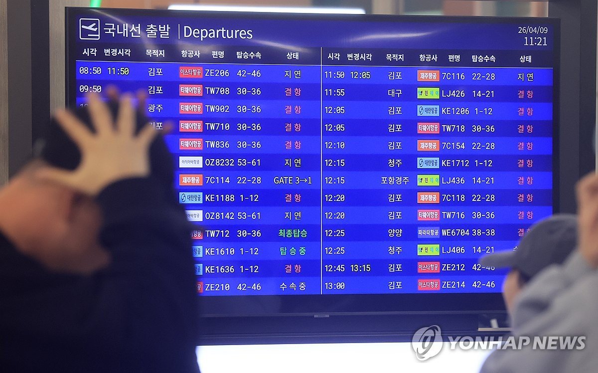 태풍 참피, 제주 강풍·폭우 피해…항공·여객선 차질