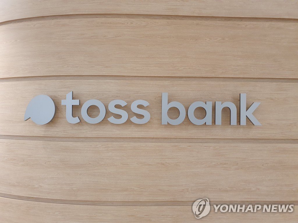 토스뱅크 입금 오류 325억원…80% 정정 완료