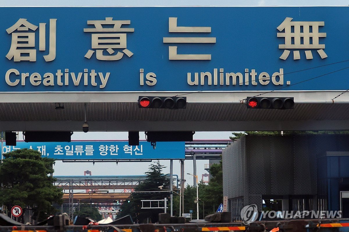 포스코 노사, 기본급 2.6% 인상 잠정 합의…3차 파업 직전 타결