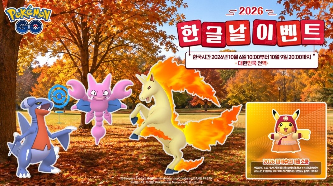 한글날 100주년…글로벌 브랜드들 이색 한글 마케팅