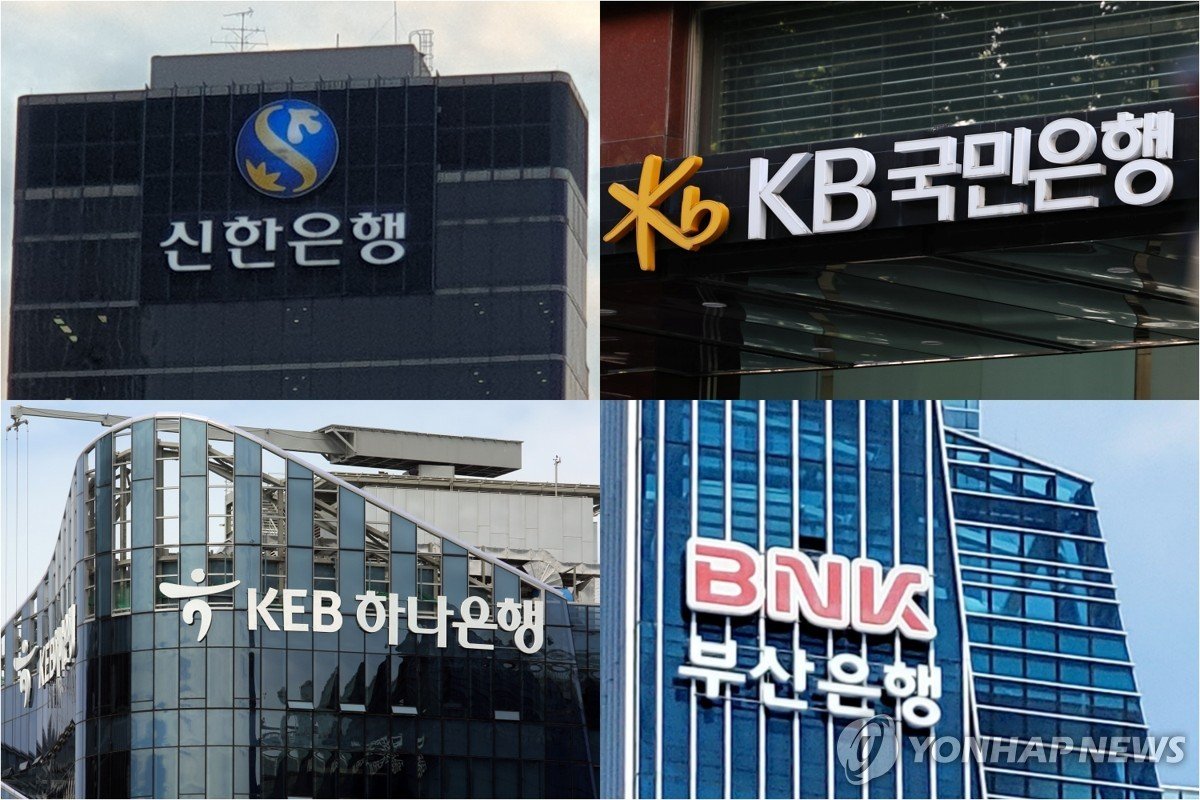 KB국민·하나·부산은행도 해킹 피해, 금융권 고객정보 유출 확산